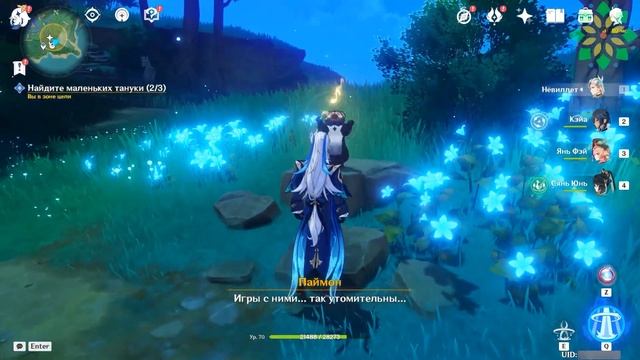 КВЕСТ ТАНУКИ БАЯСИ В ЛЕСУ. Genshin Impact, Прохождение  #генши