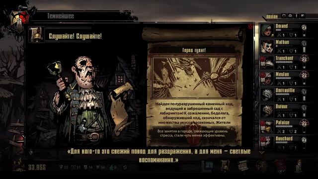 ПЯТНИЧНЫЙ СТРИМ ПО ПОДЗЕМЕЛЬЯМ || Darkest Dungeon №7