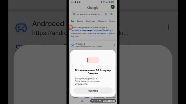 как скачать модную версию Slap kings(много денег) смотреть онлайн