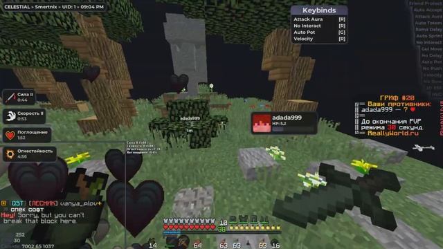 😍PVP_SOFT_NA_RW😍(кфг FlugerNew бустит)