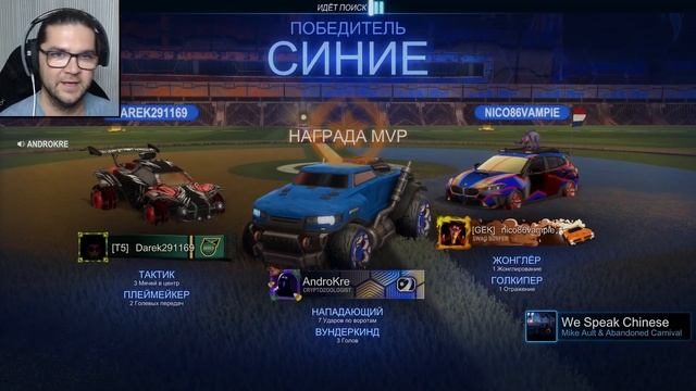 ROCKET LEAGUE часть 2 на (PS5) играю по СЕТИ