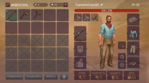 Читы на Westland survival