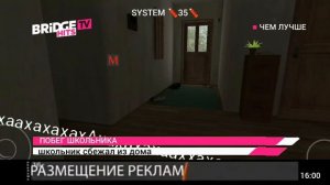 чем лучше на bridge tv hits 01.10.20