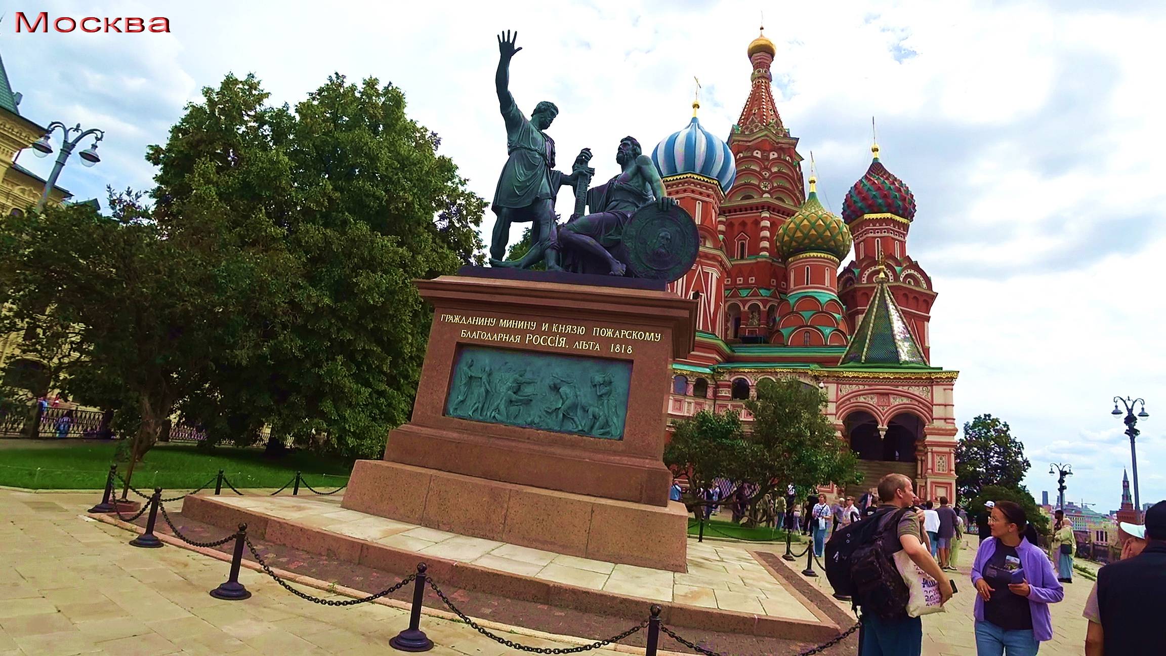 Москва. 23.06.2024. Александровский сад. Большой театр. Красная площадь. Храм Василия Блаженного. смотреть онлайн