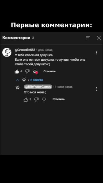 Довольная жена #shorts #комментарии #видеоигры #жена #billypotter #fyp #рек #милота #splitfiction смотреть онлайн