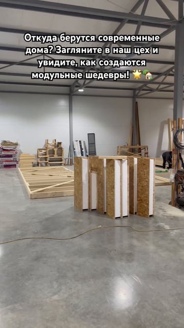 А вы знали про модульные дома?🏘️ Подпишись, чтоб не п? смотреть онлайн