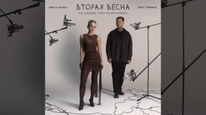 Ты скучаешь и кажется навсегда, извини меня милый ( ВТО