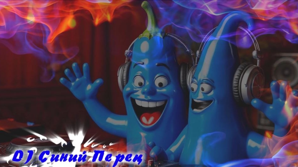 Синий Перец смотреть онлайн