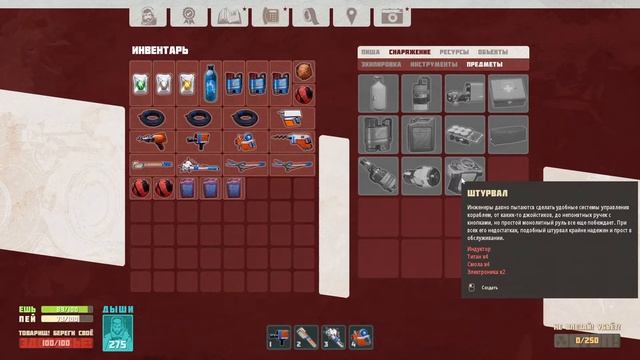 Мы это сделали #1 Breathedge 2021