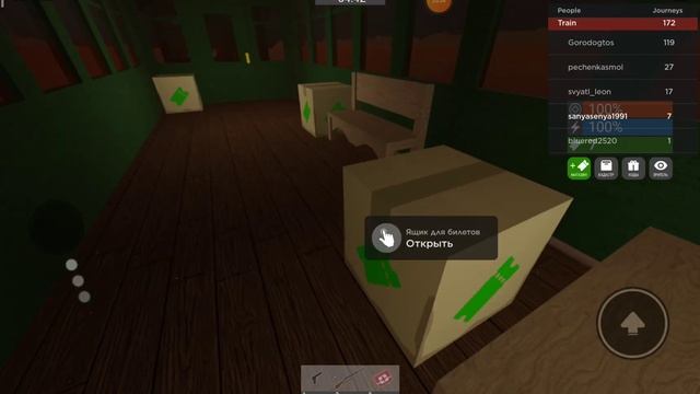 Саша путешествует на поезде и ищет ресурсы на карте Ро смотреть онлайн