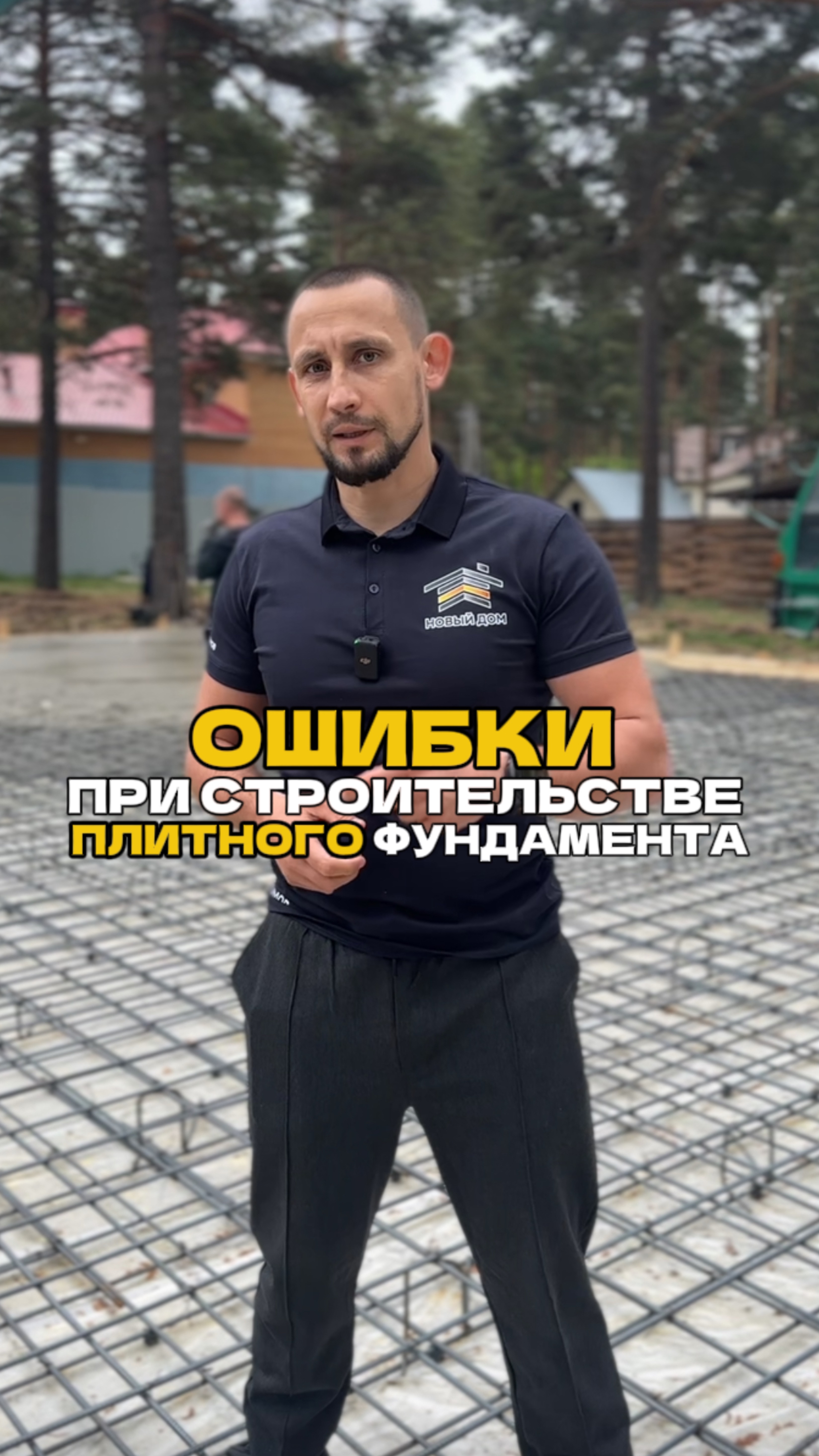 Ошибки при заливке монолитной железобетонной плиты❌ смотреть онлайн