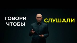 Как говорить так, чтобы люди хотели слушать | Джулиан Трежер