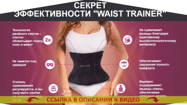 ✔ Пояс для похудения отзывы смотреть онлайн