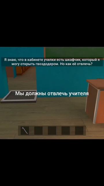 Как пройти стэлс парень побег от родителей в школе ак? смотреть онлайн