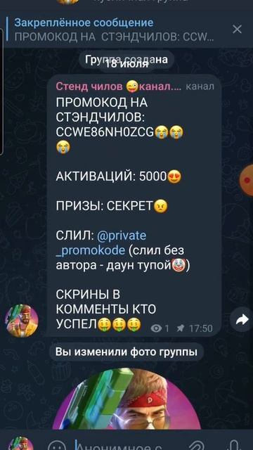 ну! сделай новый телеграм канал, где сможете дать пром? смотреть онлайн