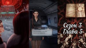 СЕКРЕТ НЕБЕС: РЕКВИЕМ : ветка ❤️ЯН❤️Сезон 3 Серия 4-5