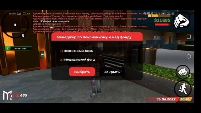 ПУТЬ БОМЖА #2 на MORDOR RP