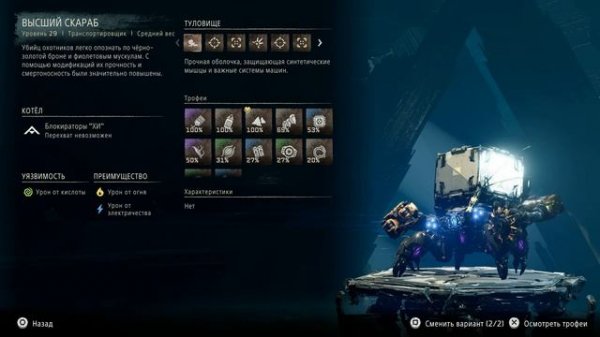 Все машины и их версии! Horizon Forbidden West #horizonforbiddenwest #letsplay #m