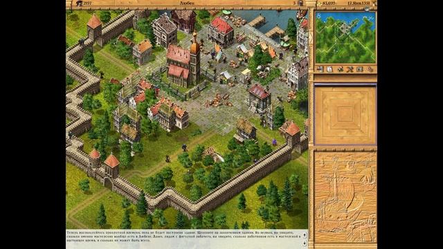 Учимся играть в Patrician 2 (Негоциант) Торговля, производс?