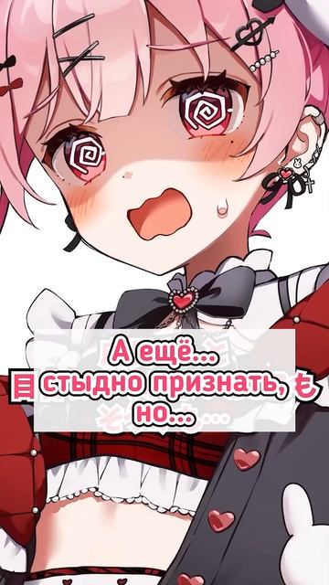 У тебя есть какие-нибудь комплексы? || Amatsuka Eru #втубер #vtu