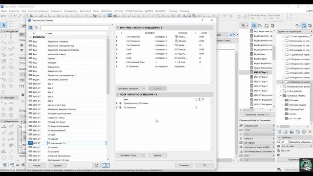 Как перенести каталог или свойства классификации в Ар смотреть онлайн