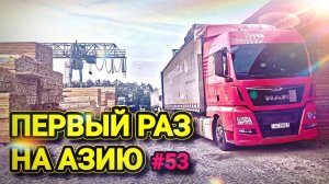ПЕРВЫЙ РАЗ В УЗБЕКИСТАНЕ | БЕЛАРУС ДАЛЬНОБОЙ #53