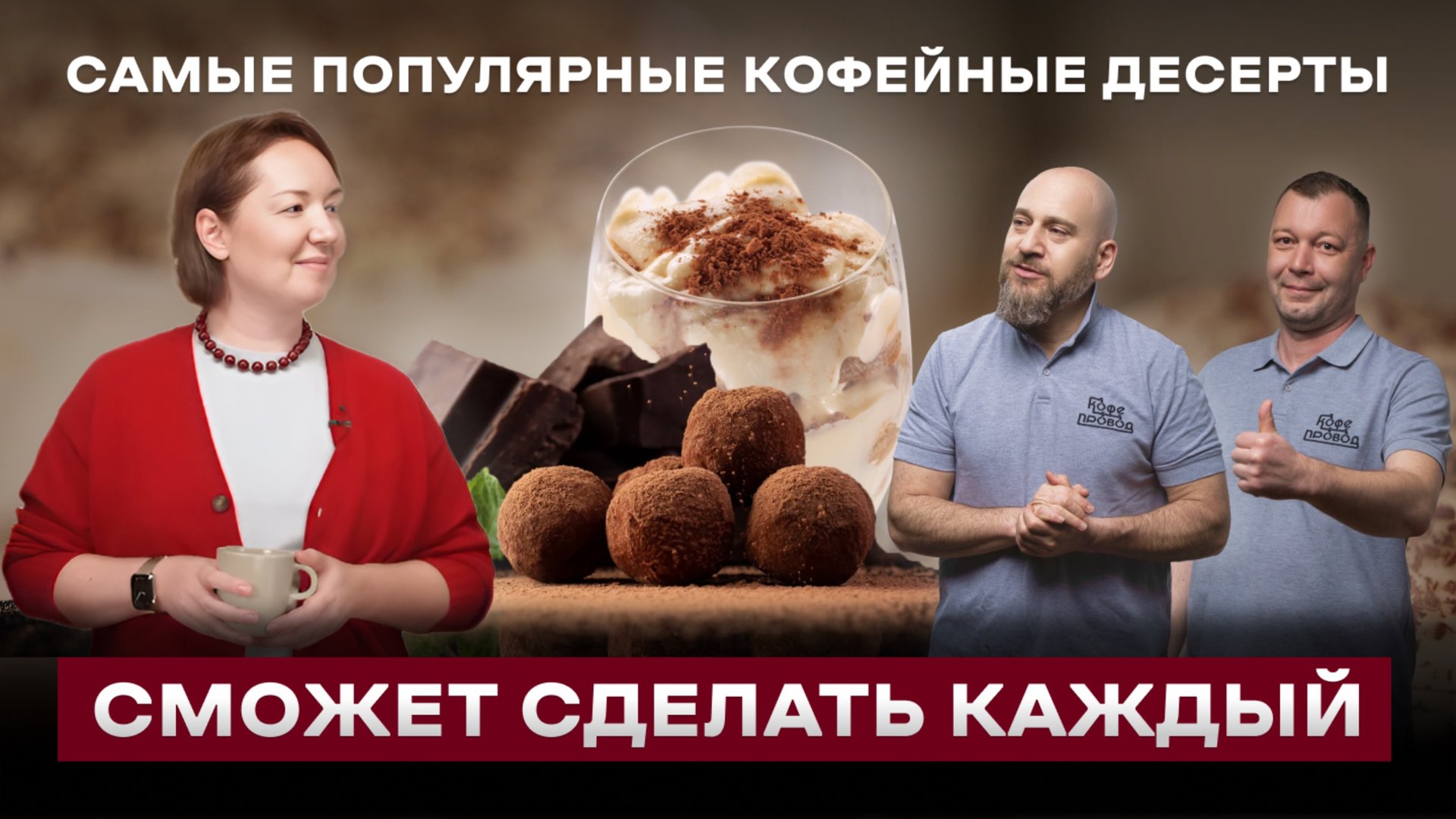 ЛУЧШИЙ РЕЦЕПТ ТИРАМИСУ | ЭТО ДОЛЖЕН ПОПРОБОВАТЬ КАЖДЫЙ! смотреть онлайн