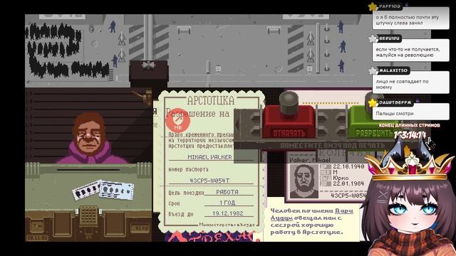 【Papers, Please】 #2 ► ВСЕ БОЛЕЮТ ► [VTuber] kindlynx смотреть онлайн