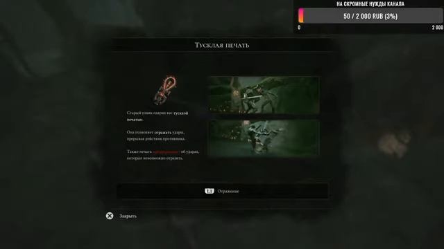 Mortal Shell Простой обзор Личное мнение