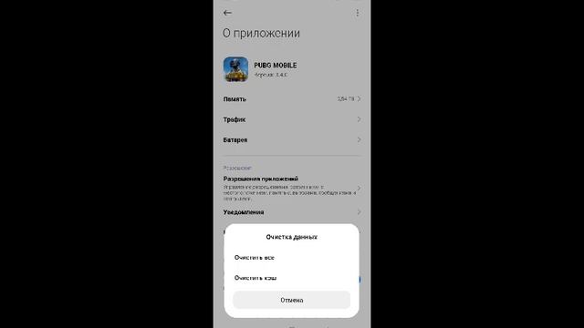 PUBG MOBILE ошибка 9999 Решение смотреть онлайн