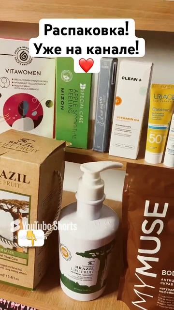 ❤️Распаковка бьюти бокса от Royal samples. Полное видео уже на канале #юмор смотреть онлайн
