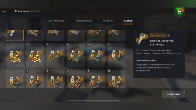 Золото и контейнеры 🎁 и 💥 Блиц-набор 💥 от KROKODIL_77777 смотреть онлайн