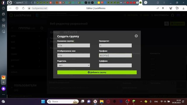 как сделать донат и отбражение в табе и чате смотреть онлайн
