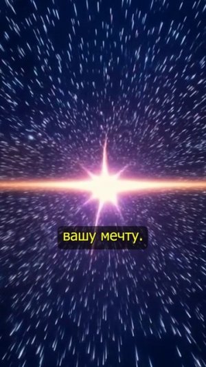 Говорите эти 2 слова перед сном — и ваши желания начнут сбываться!  #силасознания