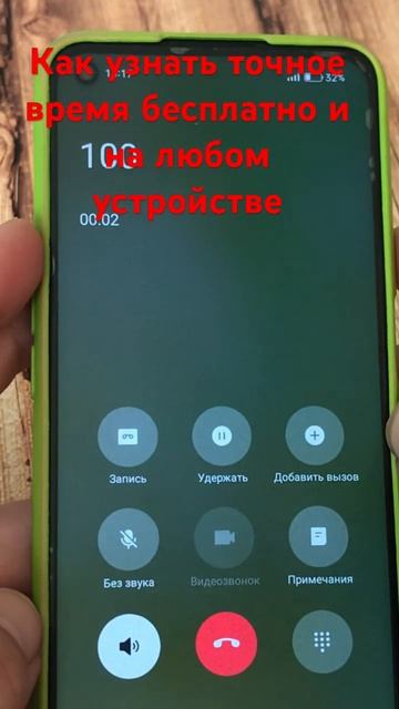 Узнать точное время смотреть онлайн