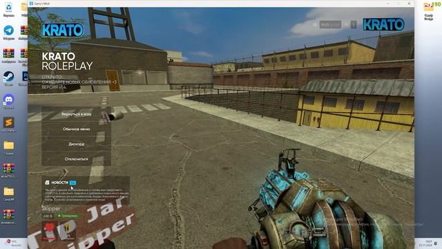 СЛИВ ЛУЧШЕЙ СБОРКИ СЕРВЕРА DarkRP | Слив сборки KratoRP