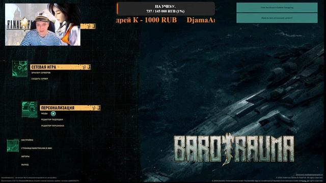 Barotrauma Огромный патч. Новый крафт, новые руины. смотреть онлайн