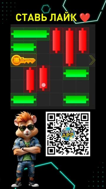 Получаем алмаз в Хамстер Комбат 05.11.2024