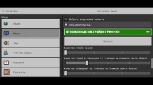 RTX шейдер на телефоне в майнкрафт пе (бедрок) 📲