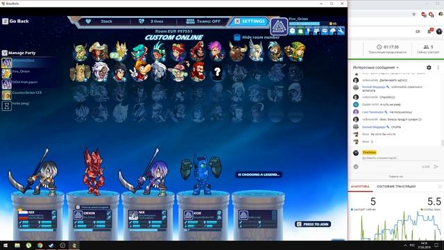 СТРИМ BRAWLHALLA ОНЛАЙН ИГРА С ПОДПИСЧИКОМИ FIRE ORION