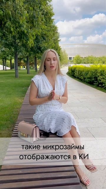 Напиши мне «Кредитная история» и я вышлю тебе ссылки