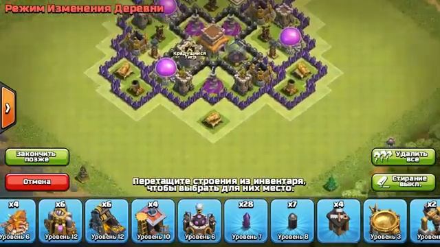Рсстановка базы для 8ТХ, Town Hall 8, ратуша 8, Clash of clans.mp 4