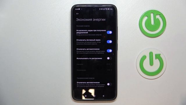 XIAOMI Redmi K70 | Как включить и настроить режим энергосбере?