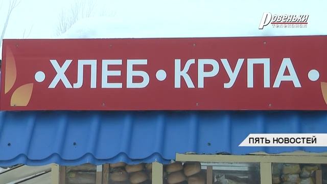 Снова о цене на хлеб