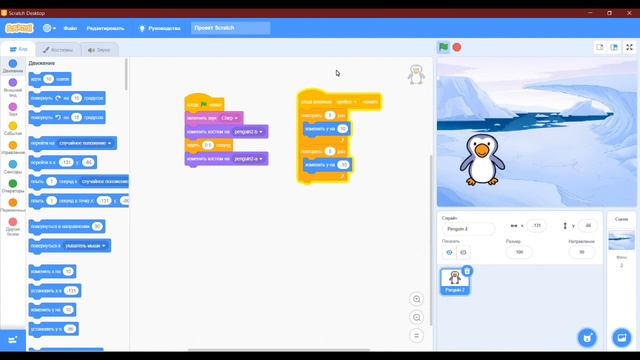 Управление клавиатурой в Scratch