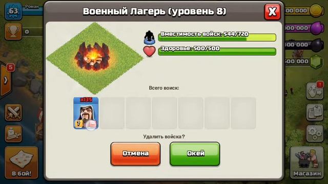 ФАН-АТАКИ НА ПРИВАТНОМ СЕРВЕРЕ CLASH OF CLANS. смотреть онлайн
