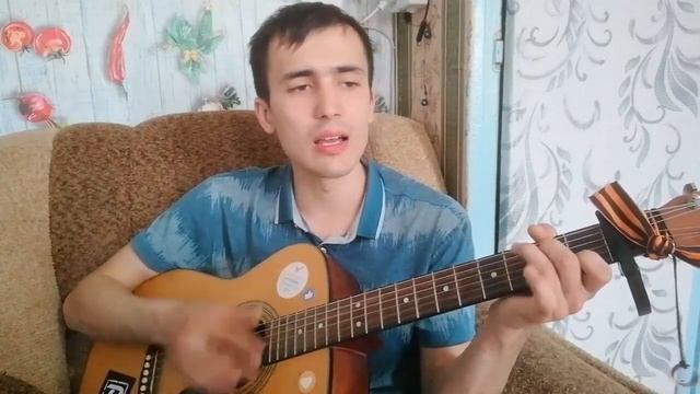 Любэ - Давай За / cover  / @takhir_skoklenyov (2021)