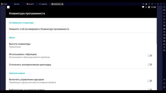 КАК ВКЛЮЧИТЬ КЛАВИАТУРУ В LDPLAYER | QWINX | TUTORIAL смотреть онлайн