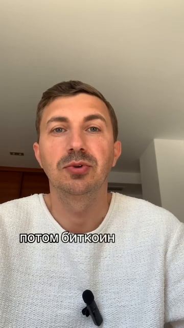 В итоге нам всем нужно стать такими людьми #трейдинг #б смотреть онлайн