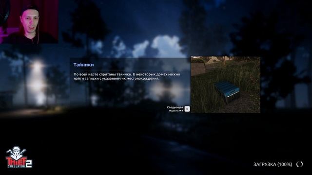 ВОЗВРАЩЕНИЕ ВОРЮГИ ➤ Thief Simulator 2 ➤ Part 1 смотреть онлайн